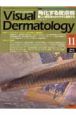 Visual　Dermatology　8－11　2009．11　特集：角化する皮膚病　難しい病気をわかりやすく理解する