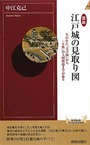 図説・江戸城の見取り図