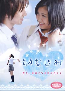 魔法のiらんど原作 そして世界は全て変わる 映画の動画 Dvd Tsutaya ツタヤ