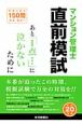 マンション管理士　直前模試　平成20年