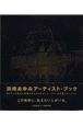 Ayumi　Hamasaki　dome　tour　2001　A　history　book
