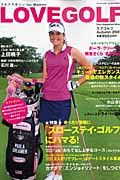 ＬＯＶＥ　ＧＯＬＦ　２００７秋