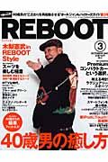 ＲＥＢＯＯＴ　２００７．１０