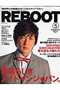 ＲＥＢＯＯＴ　２００８．２