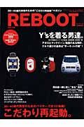 デジモノステーション増刊　ＲＥ－ＢＯＯＴ