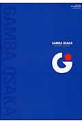 GAMBA OSAKA OFFICIAL YEAR BOOK 2007
