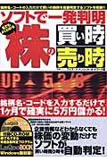 私でもよくわかる株の買い時売り時