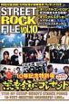 STREET　ROCK　FILE(10)