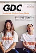 ＧＤＣ　Ｃｏｍｐｌｅｔｅ　ｂｏｏｋ　２００６春夏Ｃｏｌｌｅｃｔｉｏｎ