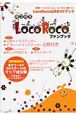 LocoRoco　キャラクターブック