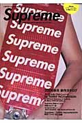 ＳＵＰＲＥＭＥ　ｓｍａｒｔ特別編集