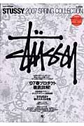 ＳＴＵＳＳＹ　２００７ＳＰＲＩＮＧ　ＣＯＬＬＥＣＴＩＯＮ