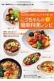 こうちゃんの簡単料理レシピ(3)
