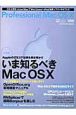 Professional　Mac　OS10