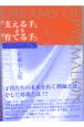 「支える手」より「育てる手」