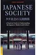 JAPANESE　SOCIETY