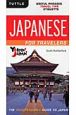 JAPANESE　FOR　TRAVELERS