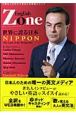 English　Zone　CD付(19)