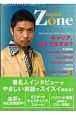 English　zone(20)