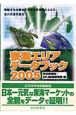 東海エリアデータブック　2005