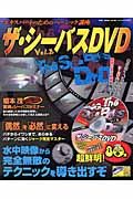 ザ・シーバスＤＶＤ