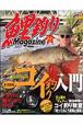 鯉釣りMagazine　2007秋