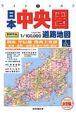 日本中央圏道路地図　2006