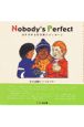 Nobody’s　perfect