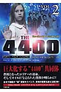 ＴＨＥ４４００　ＳＥＡＳＯＮ２