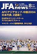 ＪＦＡ　ｎｅｗｓ