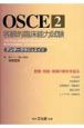 OSCE(2)
