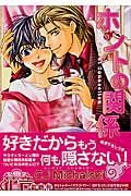 吉田家のちすじ 中島守男の漫画 コミック Tsutaya ツタヤ