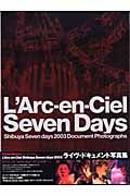 Ｌ’ＡｒｃーｅｎーＣｉｅｌ　ｓｅｖｅｎ　ｄａｙｓ