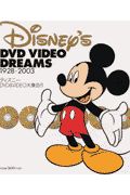 Ｄｉｓｎｅｙ’ｓ　ＤＶＤ　ＶＩＤＥＯ　ＤＲＥＡＭＳ