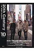 ２０ｔｈ　Ｃｅｎｔｕｒｙ「１０」