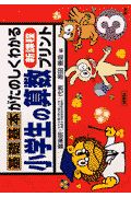 基礎基本が楽しくわかる小学生の算数プリント　３年生