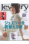 Ｊｅｗｅｌｒｙ＆ｗａｔｃｈ