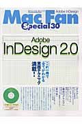 Ａｄｏｂｅ　ＩｎＤｅｓｉｇｎ２．０