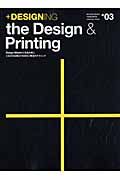 ＋ＤＥＳＩＧＮＩＮＧ　ｔｈｅ　Ｄｅｓｉｇｎ＆Ｐｒｉｎｔｉｎｇ