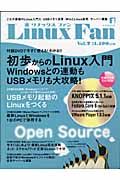 Ｌｉｎｕｘ　Ｆａｎ