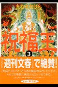 たかもちげん おすすめの新刊小説や漫画などの著書 写真集やカレンダー Tsutaya ツタヤ