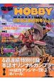 電撃HOBBY　MAGAZINE　6周年記念特別号(4)