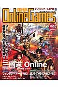 電撃ＯｎｌｉｎｅＧａｍｅｓ