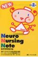 Neuro　Nursing　Note