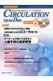 CIRCULATION　Up－to－Date　4－6　特集：依頼からみかたまで詳しく理解　心臓外科医のための心エコーHow　to　DVD付