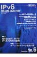 季刊　IPV6　magazine(6)