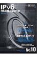 季刊　IPv6　magazine　2004Summer(10)