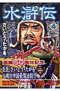 愛しのバットマン 細野不二彦の漫画 コミック Tsutaya ツタヤ