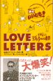 Love　letters