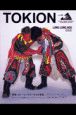 TOKION(25)